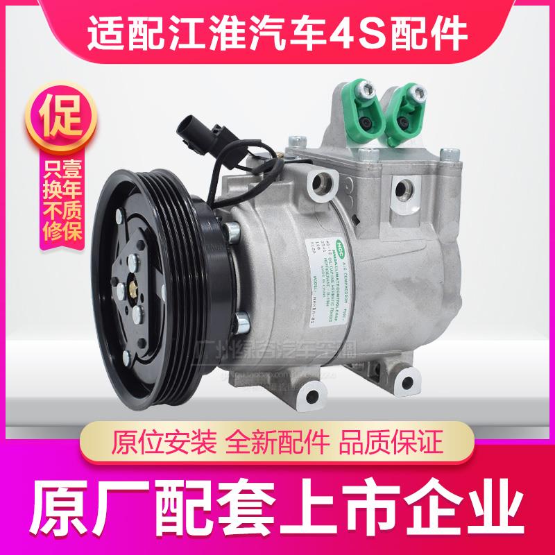 适配江淮和悦空调压缩机4G15/RS1.8/4G13/悦悦瑞风S3同悦冷气泵