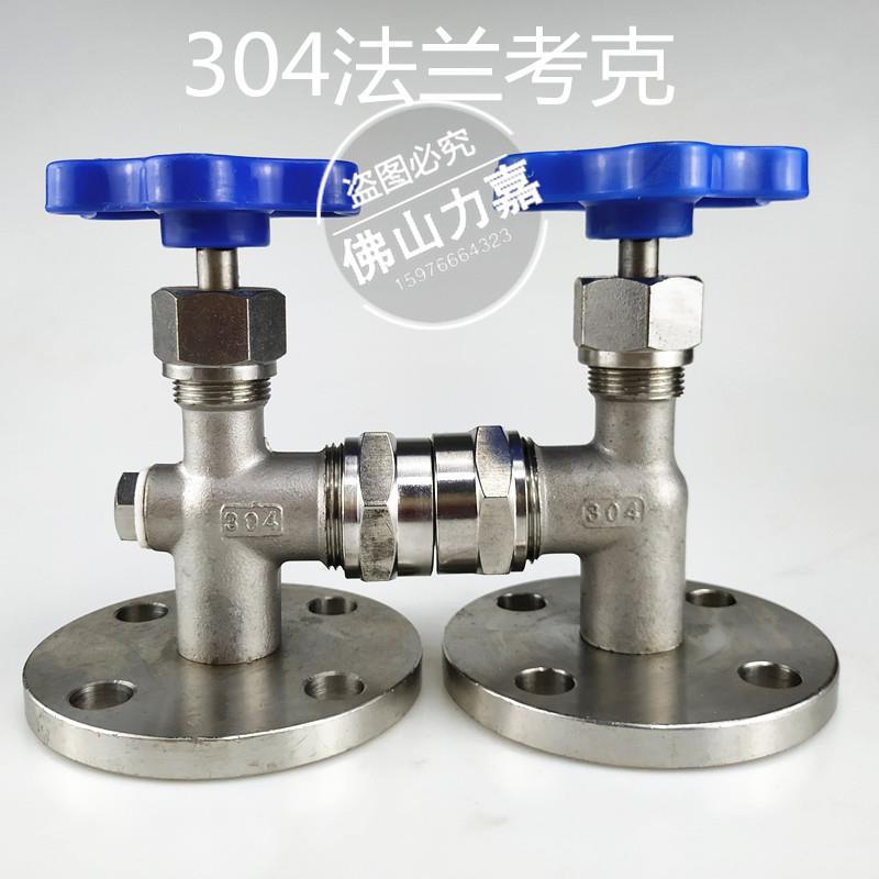 JX49W不锈钢304法兰考克液位计/水位计考克4分6分1寸DN15 20 25