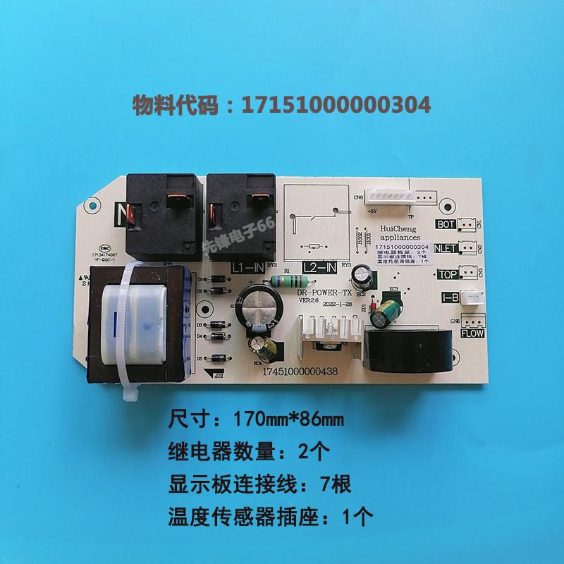 美的F50/F60/F80-21BM5(Y) 21BM6(S)电热水器电源线路板电脑主板