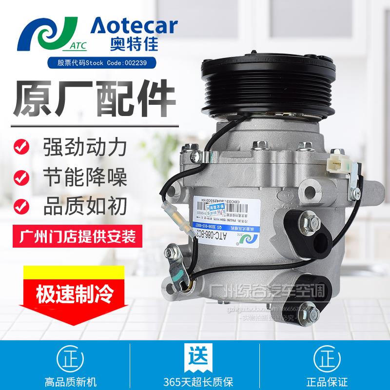 原厂奇瑞开瑞优雅空调压缩机凯翼C3优优K50优酷柴油冷气泵奥特佳