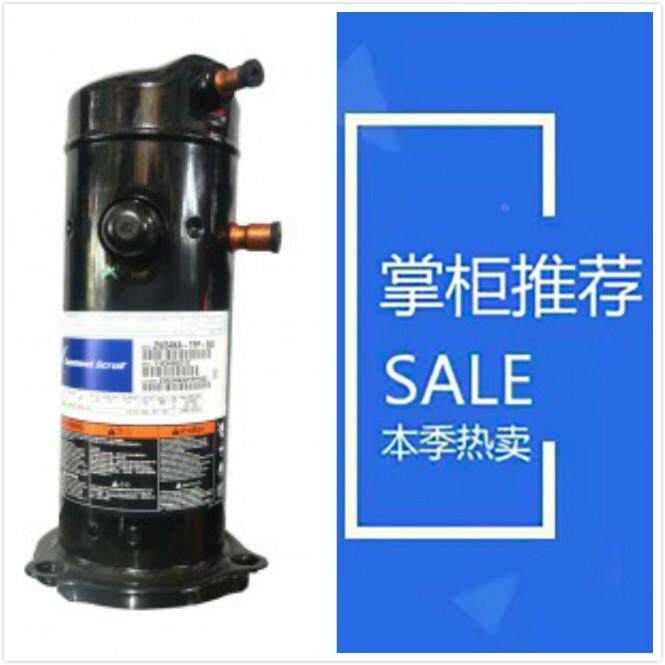 ZPV038SE-4X9-524 VPW038SE-3X9-582全新空调制冷变频冷库压缩机