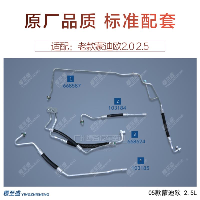适配福特蒙迪欧2.0空调管老款蒙迪欧2.5冷气管高压管蒙迪欧低压管