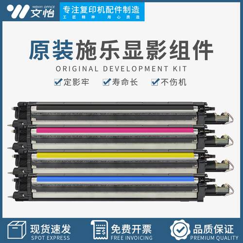 施乐3370 3375 5570 5575 7556 7835 7855 7970载体显影仓 显影器