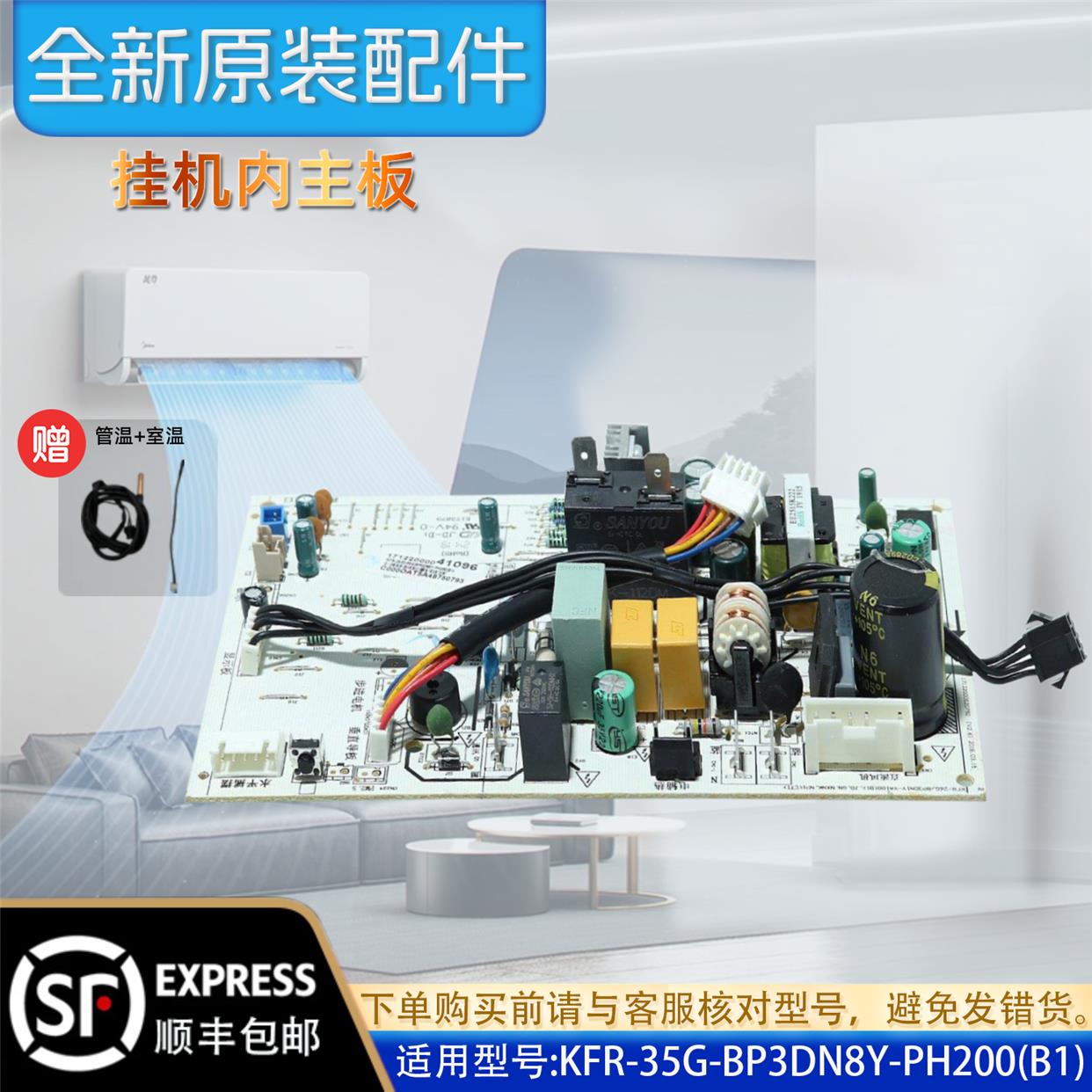 美的变频空调内主板 电路板 KFR-35G/BP3DN8Y-PH200(B1)原装配件