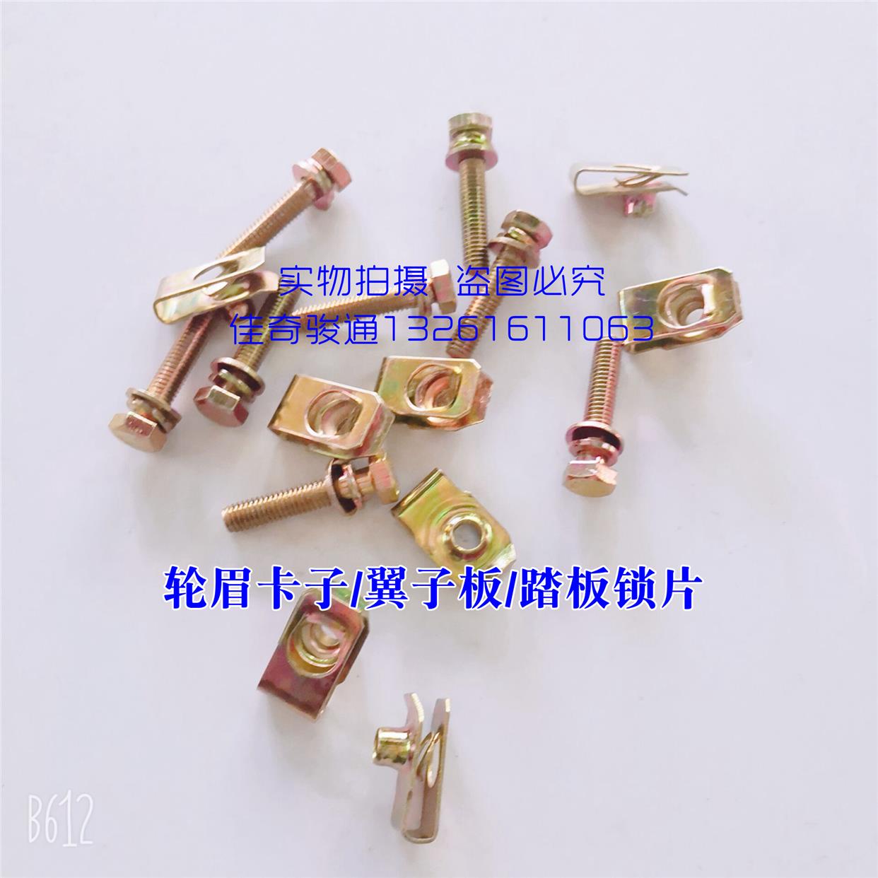 适配欧曼ETX翼子板锁片轮眉锁片副轮罩卡片gtl挡泥板卡子装饰货车