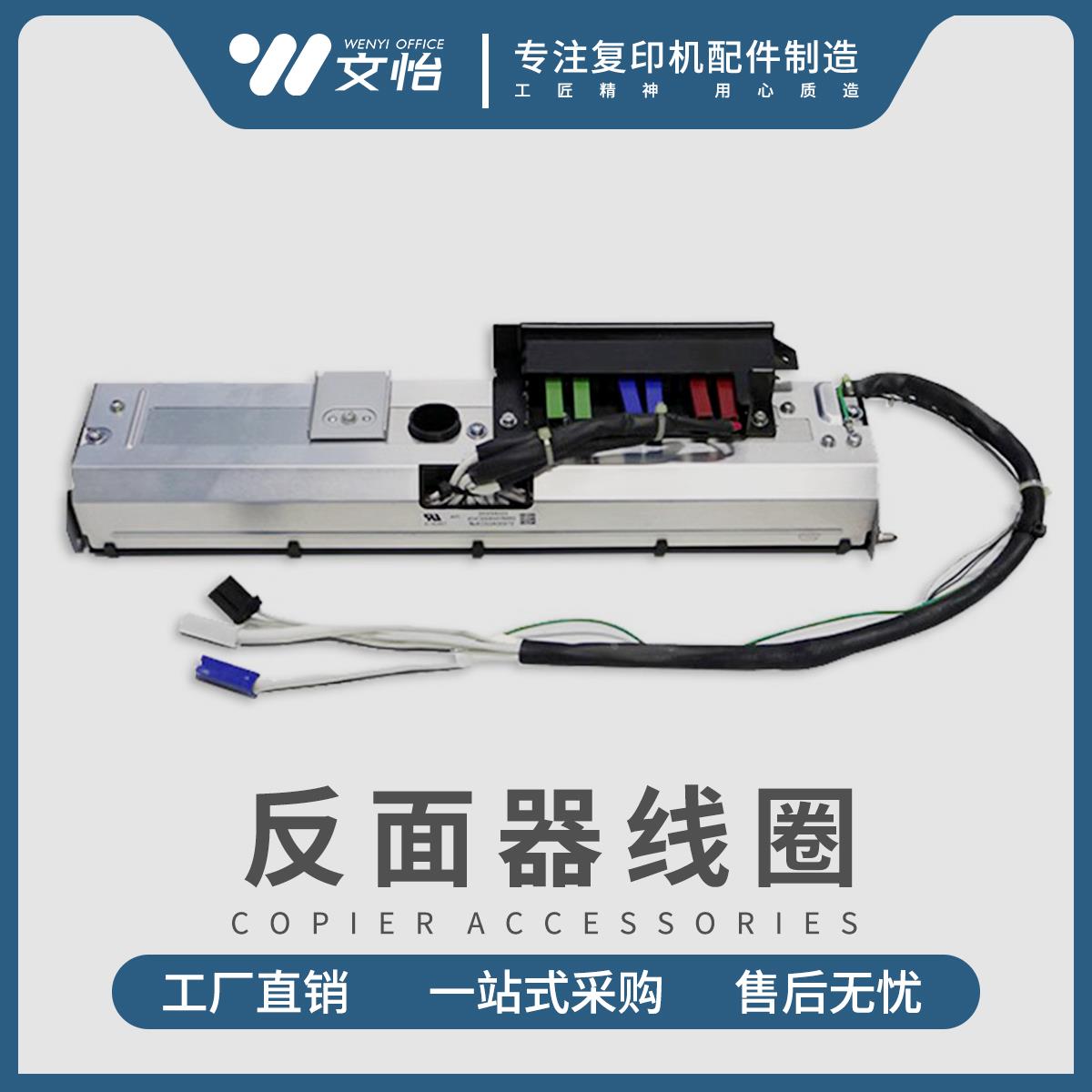 适用理光 C4000 C5000 C3501 C4501 C5501 C4500IH组件 微波线圈