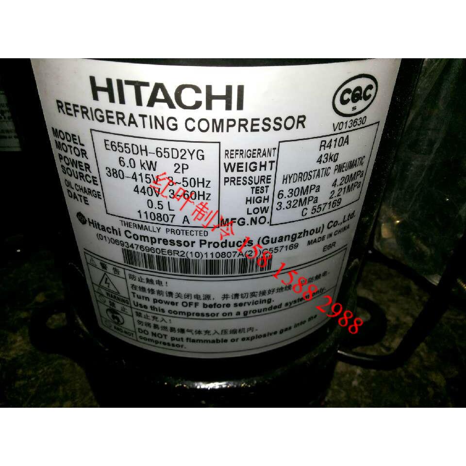 全新原装E655DH-65D2YG适配日立制冷压缩机空调冷库热泵正品R410