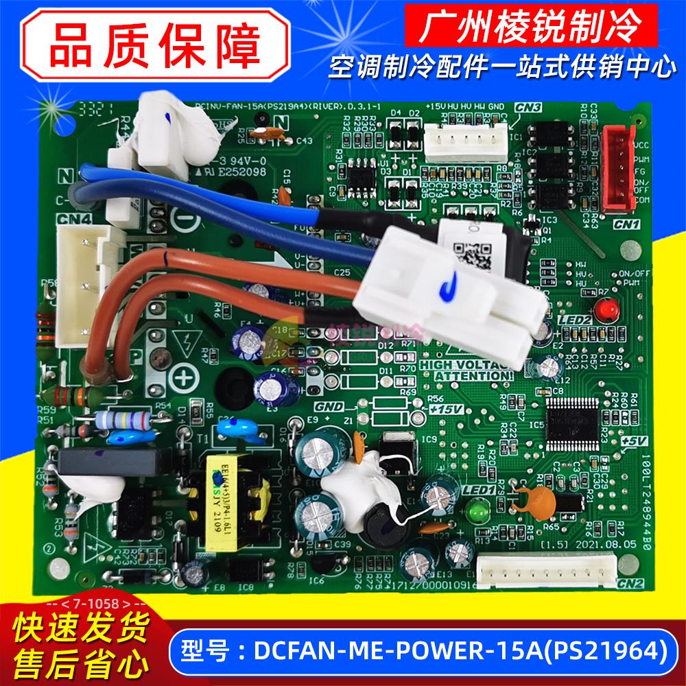 全新原装15A风机驱动模块DCFAN-ME-POWER-15A(PS21964)变频板20A