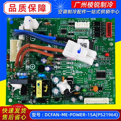 全新原装15A风机驱动模块DCFAN-ME-POWER-15A(PS21964)变频板20A