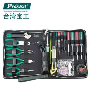 台湾宝工1PK 工具箱家用工具组套21件组 618B 1家用维修工具组