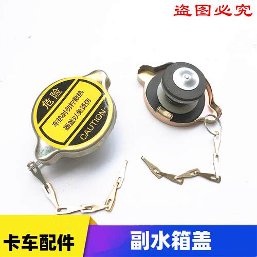 适配欧曼etx副水箱盖 3 5 6 9系副水箱壶盖 雄狮VT副水箱盖子