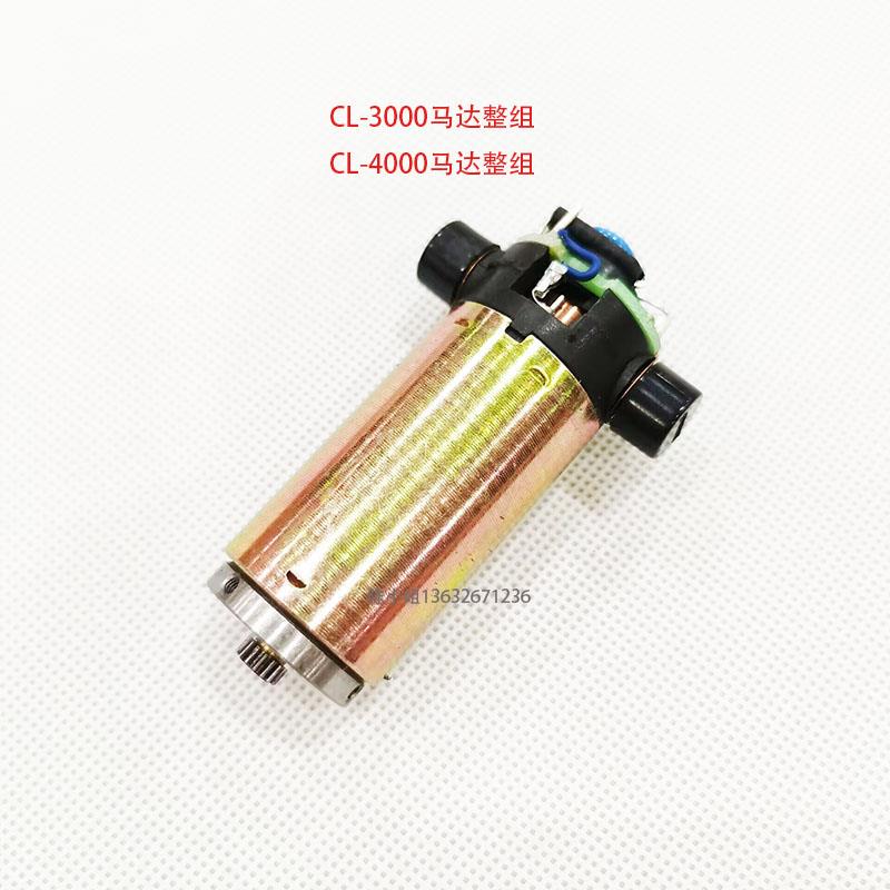 HIOS CL-4000电动螺丝批配件3000马达整组电批电机转子马达变速箱