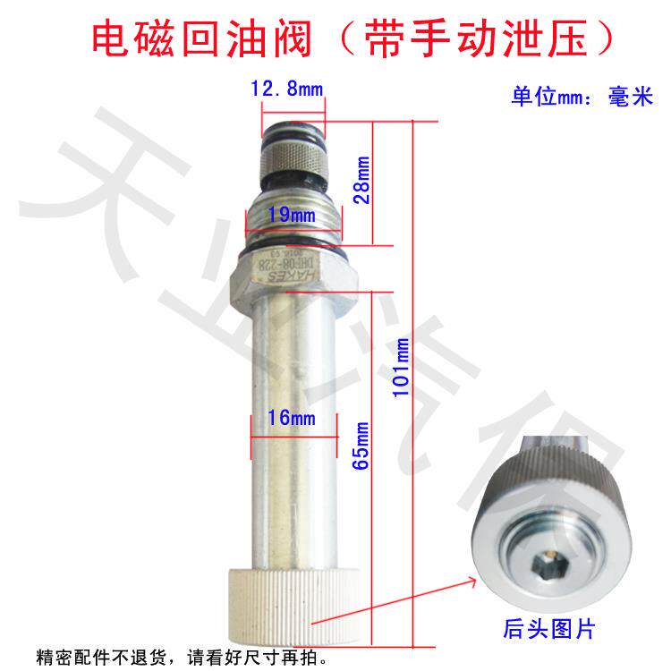 剪式举升机电磁阀回油阀/大梁校正仪电动卸压阀电磁阀举升机配件