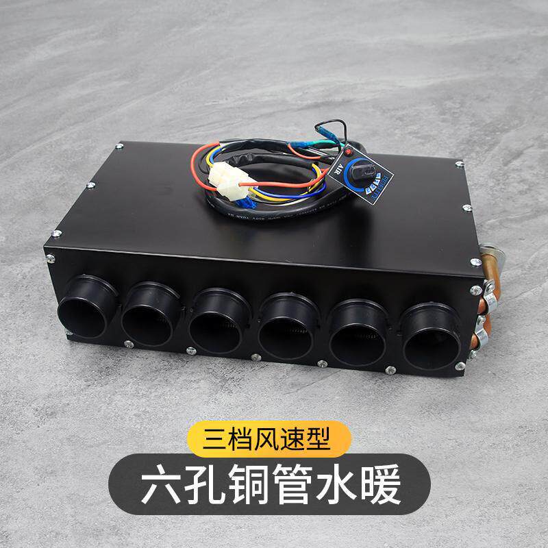 收割机铲车货车面包车汽车暖风机水暖改装12v 房车空调蒸发器制热