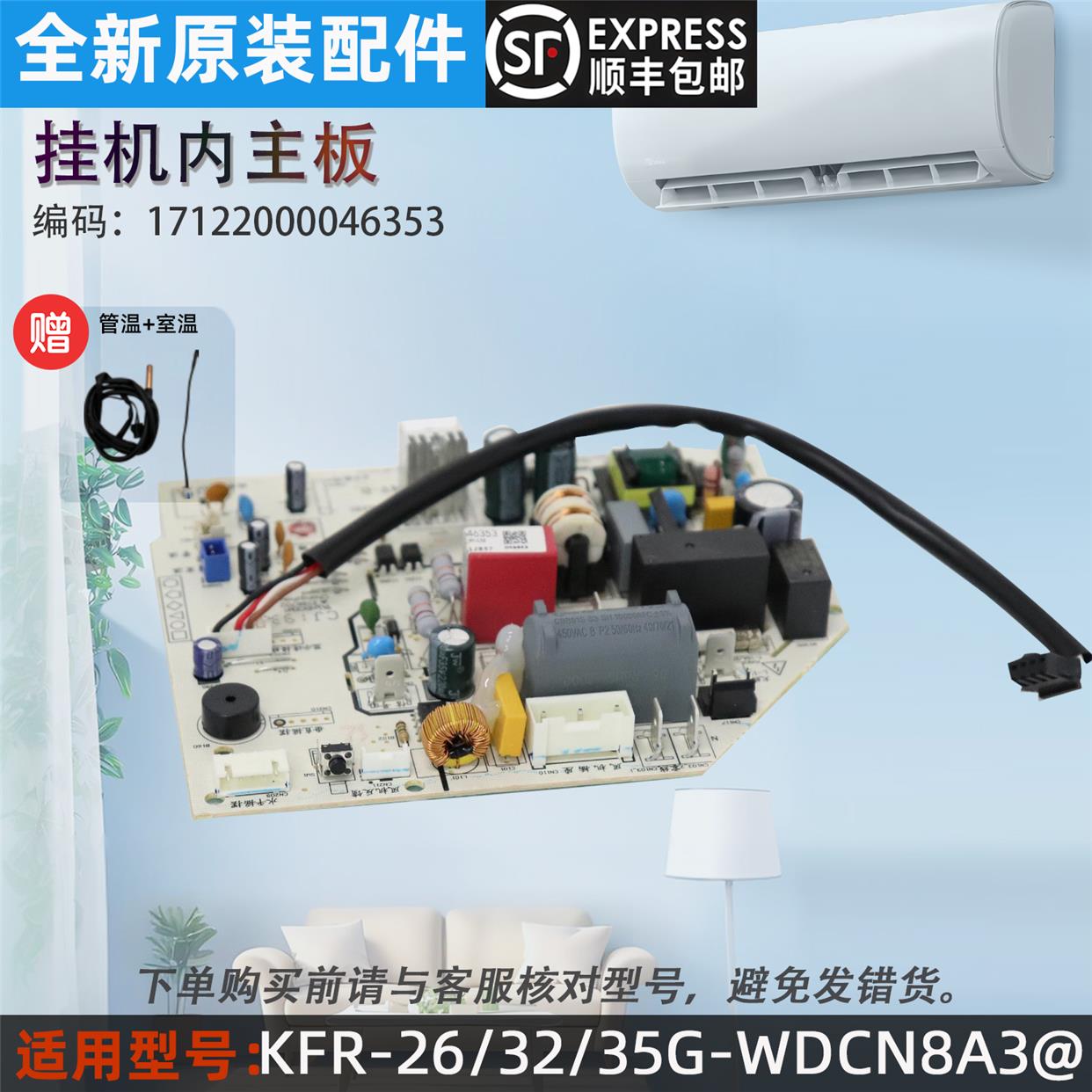 美的空调主板 电路板 KFR-50G/DN8Y-DH400(D3)原装正品配件