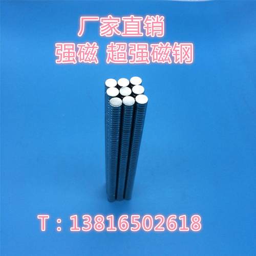 强磁 超强磁钢D6X1钕铁硼稀土永磁高强度强力磁铁吸铁石圆形6*1mm