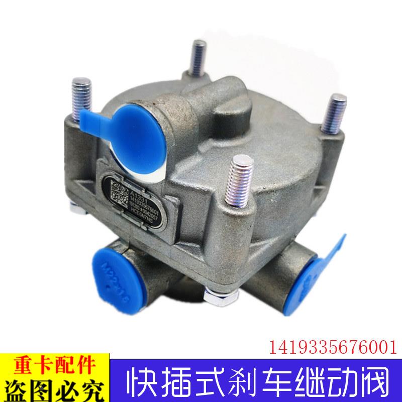 适配戴姆勒欧曼伦GTL继动阀快插式年度型ETX刹车继动阀EST制动阀
