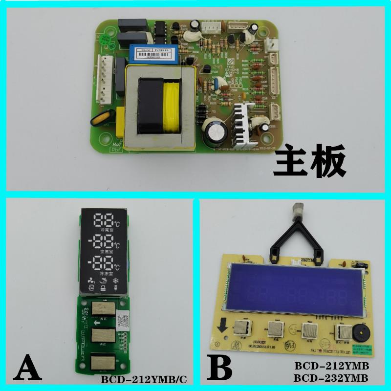 适用海信容声冰箱主板BCD-212YMB/A-232YMB/A主板-212YM/C电脑板