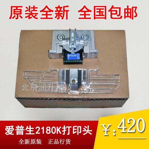 【全新原装】爱普生EPSONLQ2190 1900K2+ 2600K LQ2180打印头针头