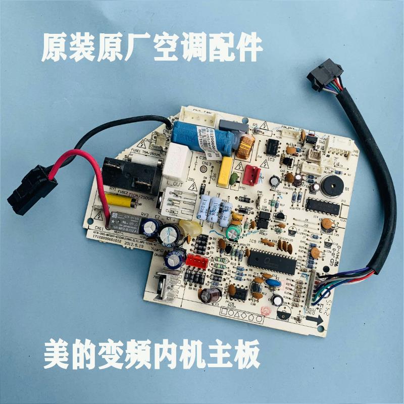 美的变频空调内机板KFR-26/32/35G/BP2DY-E主板Y-H3/4控制线路板