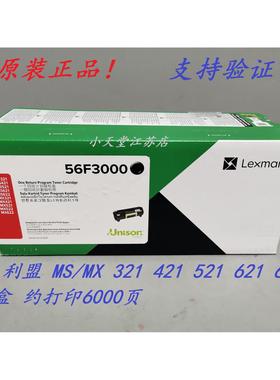原装 利盟 56F3000 MX/MS 321 421 521 522 621 622 墨粉粉盒硒鼓