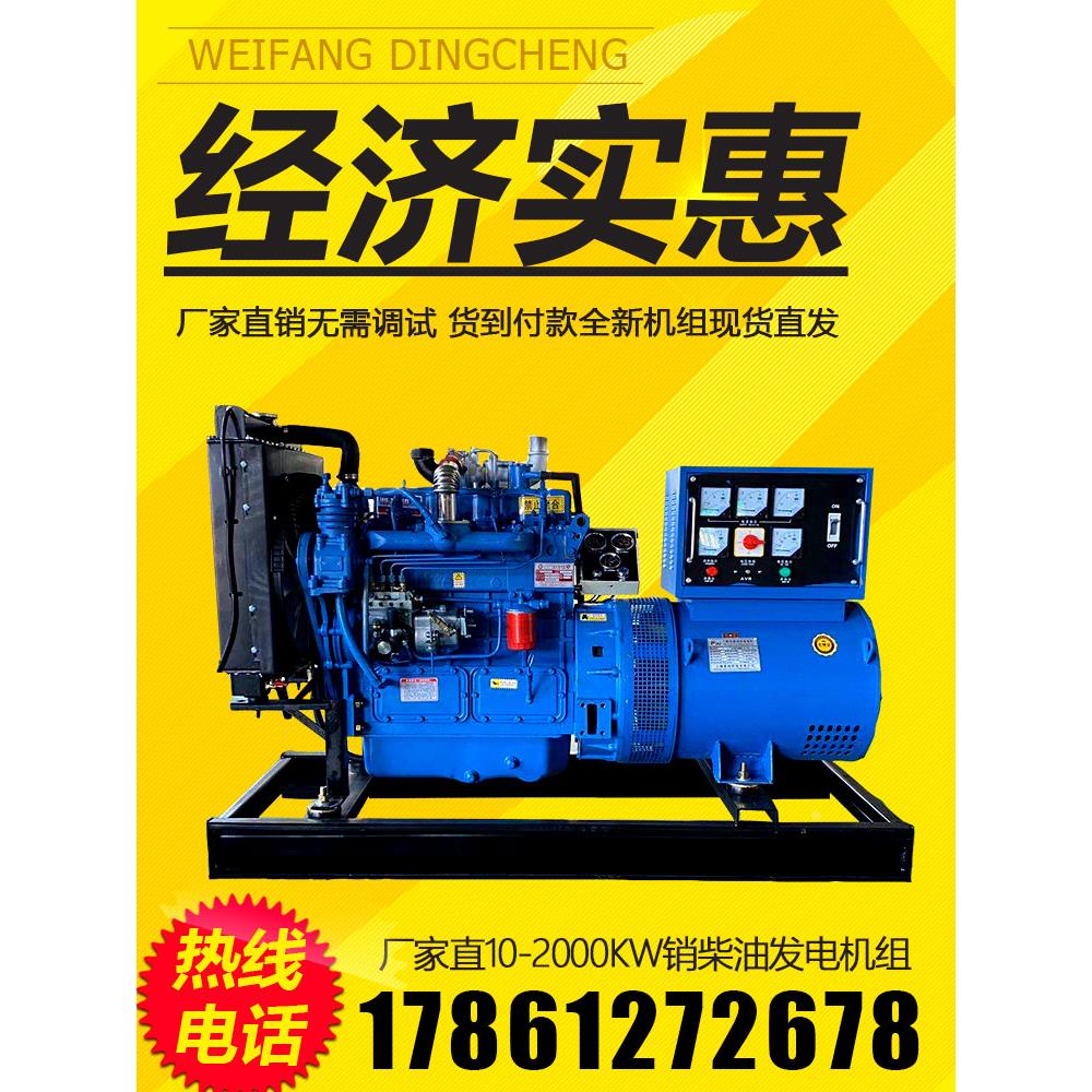 潍坊30 50KW  75  100 150 200 300 400 500千瓦柴油发电机组380V