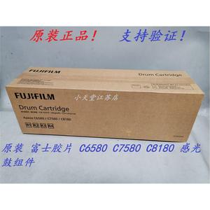 原装 富士胶片 Apeos C6580 C7580 C8180 硒鼓套鼓感光鼓组件