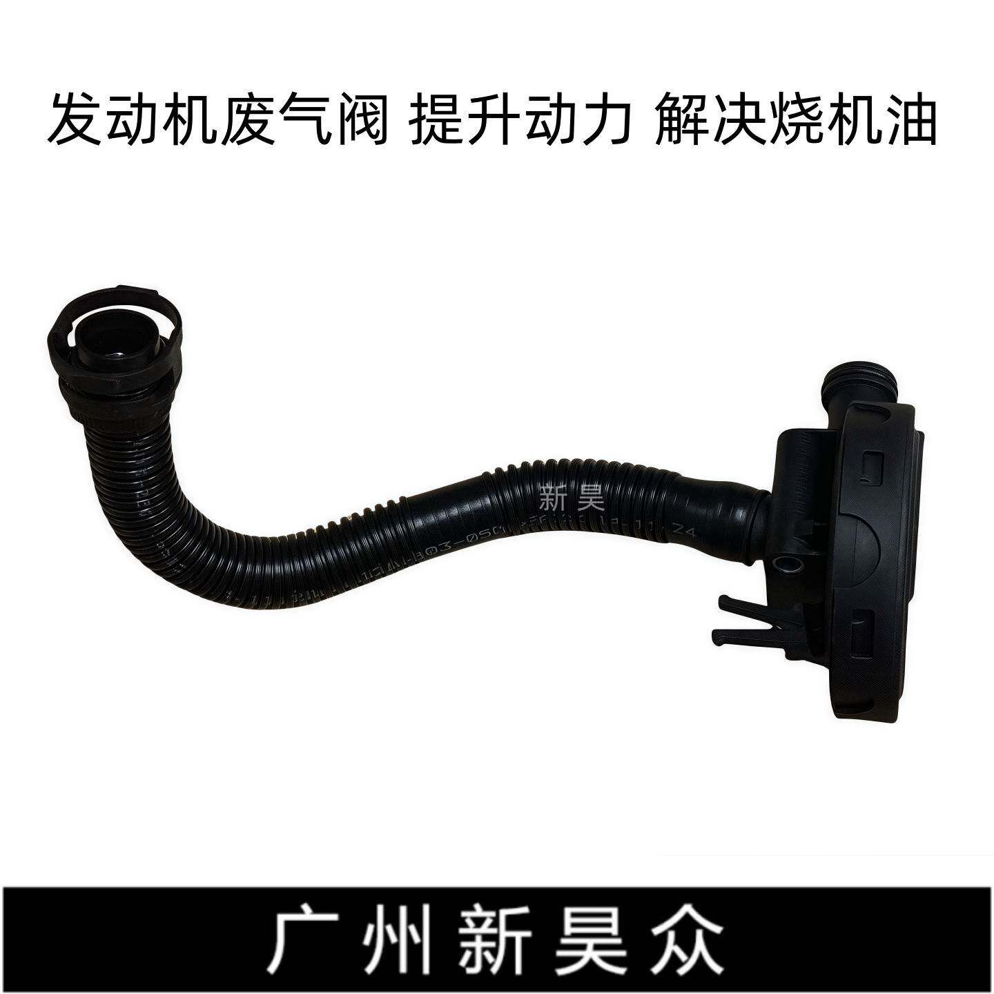 适配 新宝来速腾朗逸POLO明晶锐高尔夫61.6L废气阀油水油气分离器