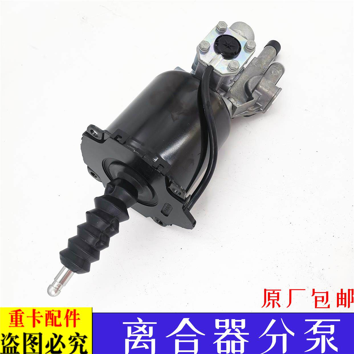 适配戴姆勒欧曼汽车货车GTL离合器分泵EST离合器助力器助力缸新款