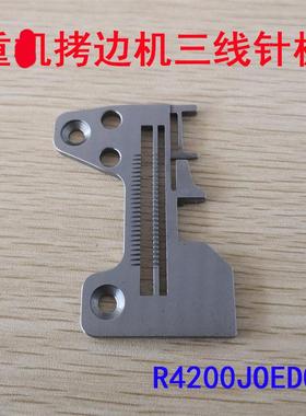 重工机MO-2500拷边机包缝机锁边车 三线针板 三线 R4200JOEDOO