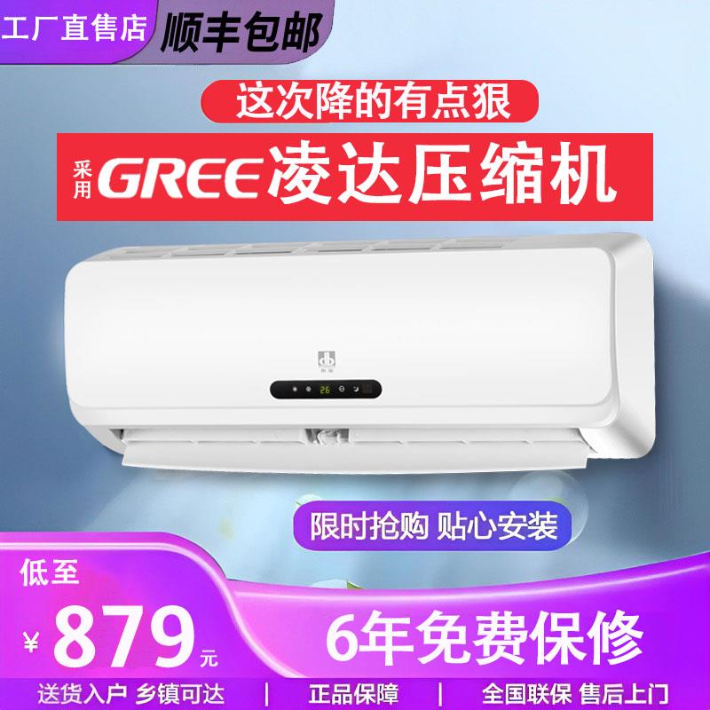 东宝空调挂机冷暖两用1.5匹变频1/2/3p出租房家用空调单冷小空调