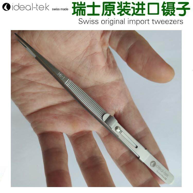 MR1.S 瑞士原装进口宝石钻石珠宝专用镊子 有齿有槽防滑锁定夹具