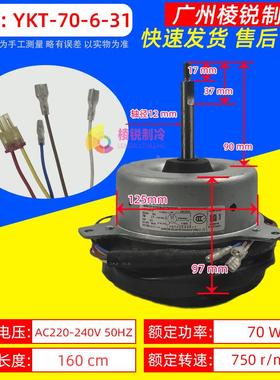 YKT-70-6-31美的中央空调电机MDVH-V140W/N1-613i尊享家YDK70-6M