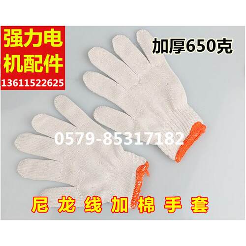劳保线手套工厂线子工人工作干活修车纯棉纱沙劳工劳动劳防用