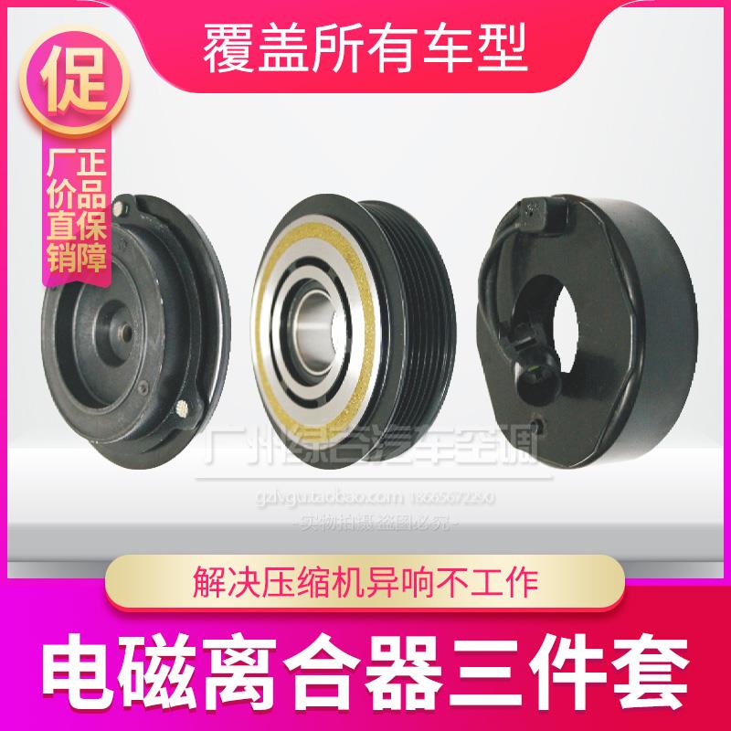 适配起亚福瑞迪压缩机离合器秀尔佳乐嘉华索兰托冷气泵皮带轮轴承