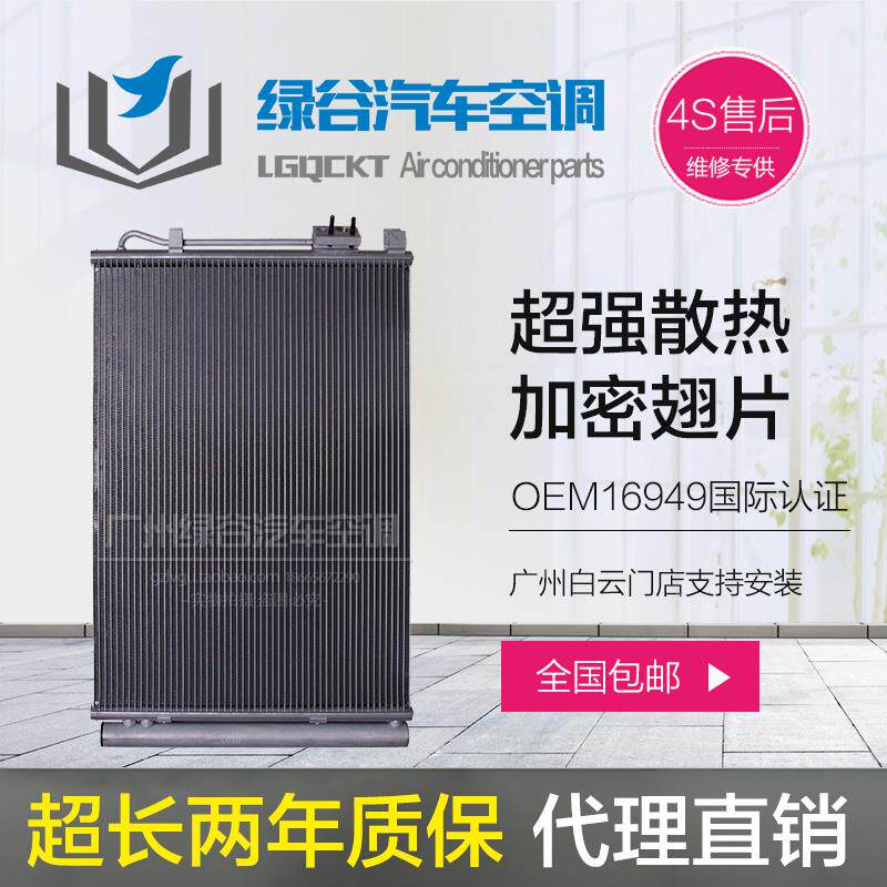 瑞纳空调散热网K2K3K5索八福瑞迪秀尔朗动名图途胜狮跑悦动冷凝器