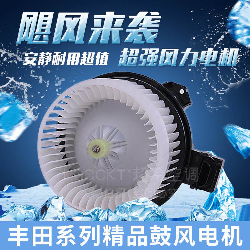 适用皇冠锐志空调鼓风机马达威驰凯美瑞卡罗拉花冠RAV4雅力士电机