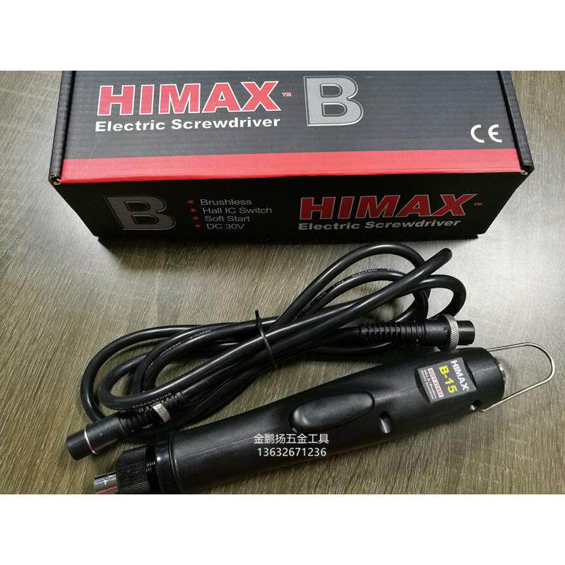 正品台湾HIMAX 无刷电动起子乐达力 B-15无碳刷电动螺丝刀高品质