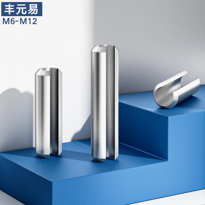304不锈钢弹性圆柱销\定位销\开口销\弹簧销GB897/M1.5M6M8M10M12
