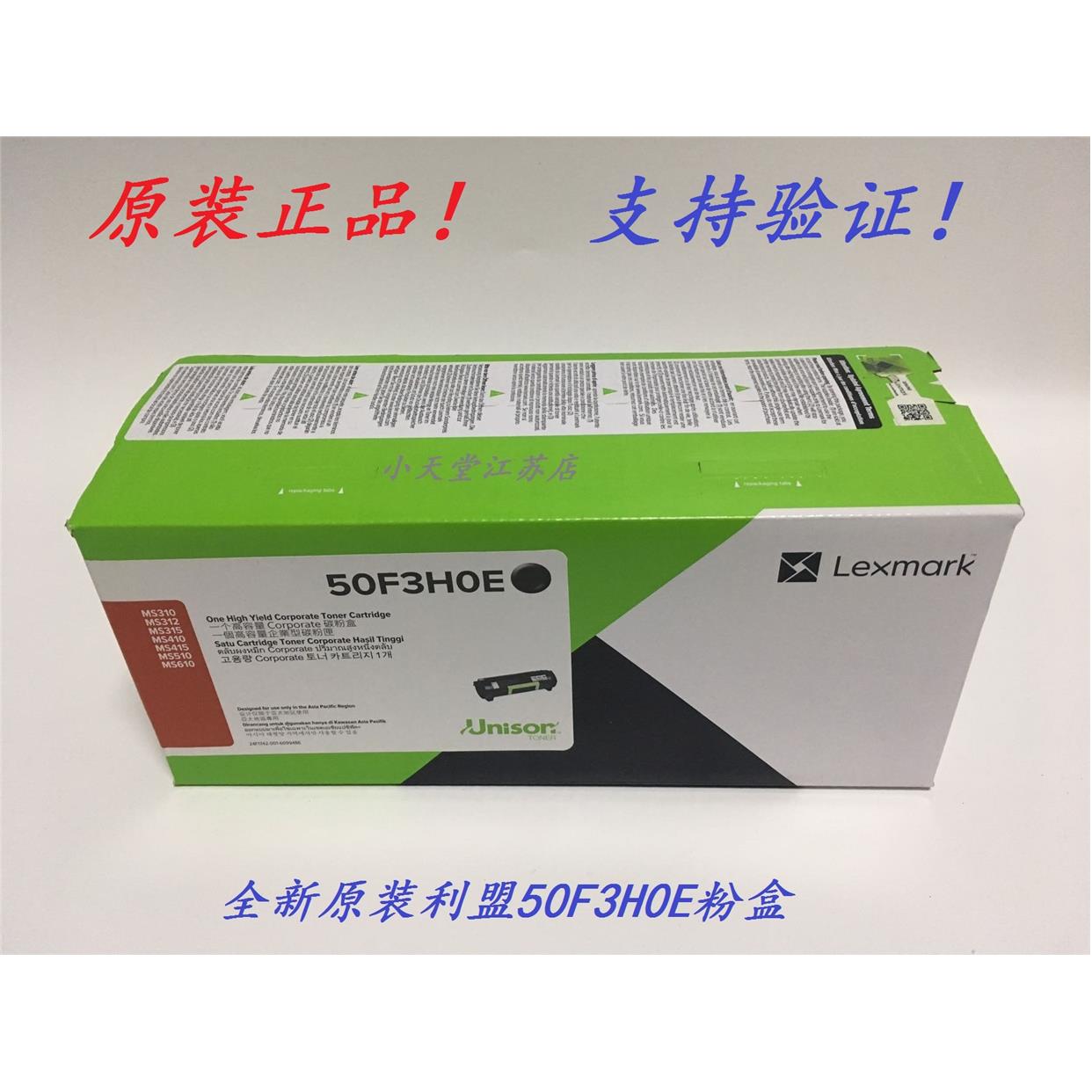 原装 利盟 50F3H0E 503HE MS 312 315 415 610 墨粉 碳粉 粉盒