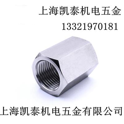 304不锈钢六角棒内丝变径接头 G1/4 4分1/2 M16 M18 M20 M22X1.5