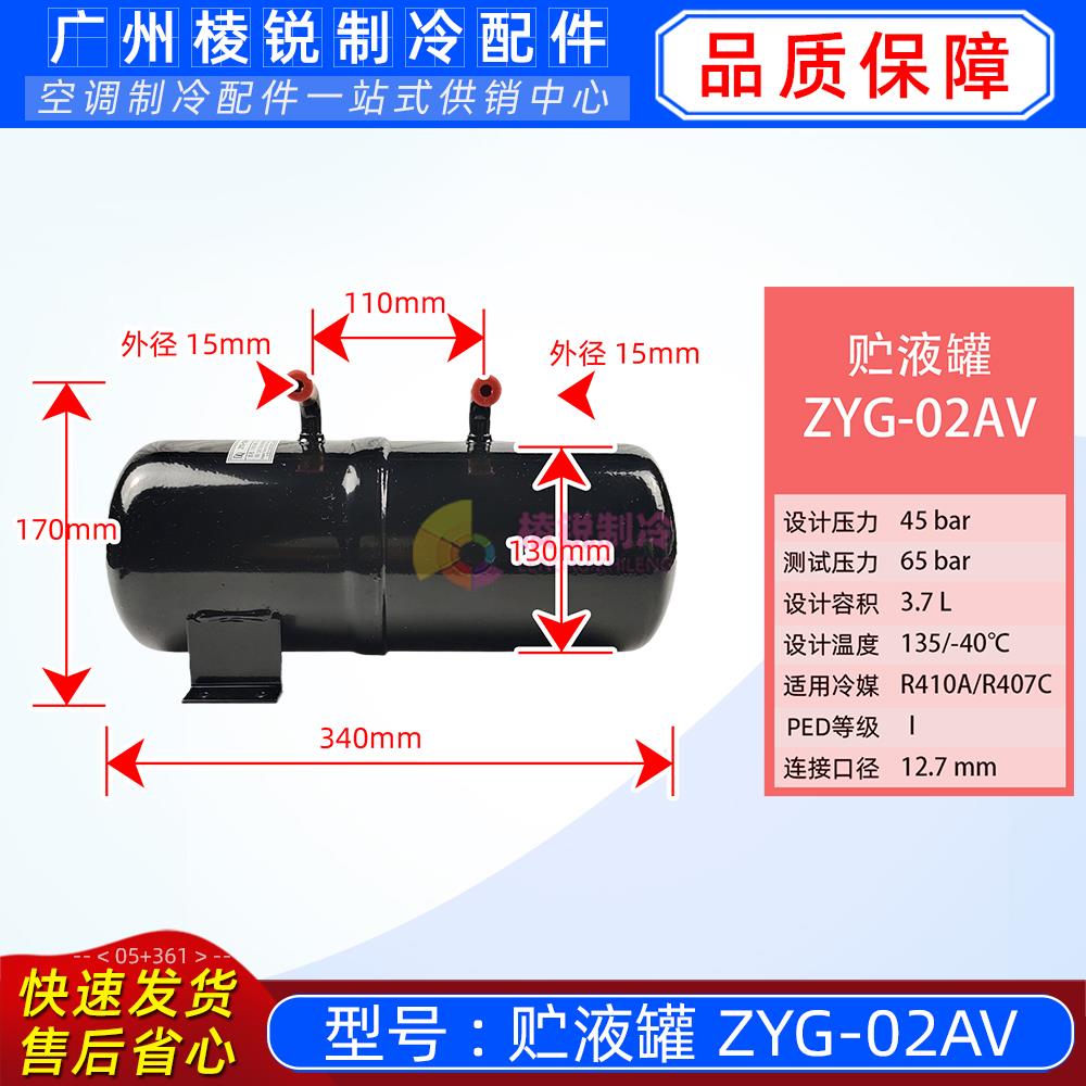全新ZYG-02AV贮液罐适用美的中央空调MDVH-J180W/S-720储液瓶弯管