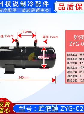 全新ZYG-02AV贮液罐适用美的中央空调MDVH-J180W/S-720储液瓶弯管