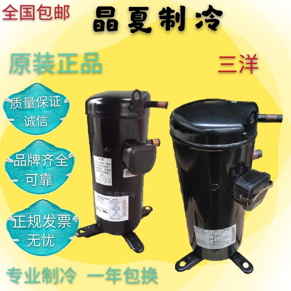 C-SB353H8A C-SBX165H38A  C-SBX150H38C  三洋5匹空调制冷压缩机