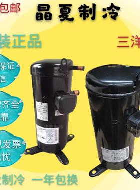 C-SB353H8A C-SBX165H38A  C-SBX150H38C  三洋5匹空调制冷压缩机