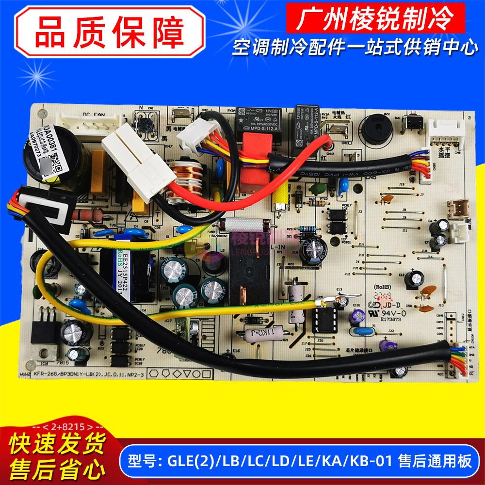 适用美的变频空调主板KFR-26(32/35)G/BP3DN1Y-KA(KB/LB/LC/LD新
