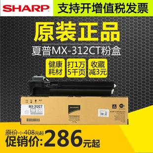 M311 312CT粉盒M261 2608 3108 2628L碳粉墨粉 原装 3508 夏普MX