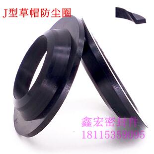14活塞杆用防尘密封圈 J型草帽48