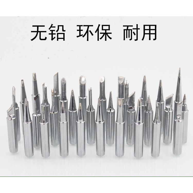 A级烙铁头936刀头900M-T-K烙铁咀高品质环保耐用B咀I C马蹄扁头