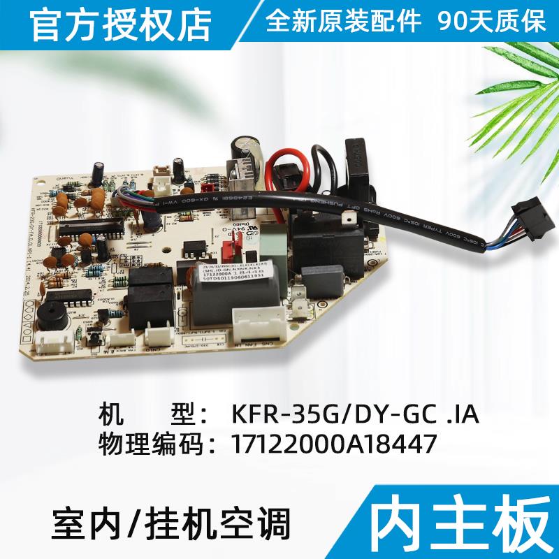 美的空调室内主板 电路板 KFR-23\26\32\35G/DY-GC\IA\IB\IF\PA\P